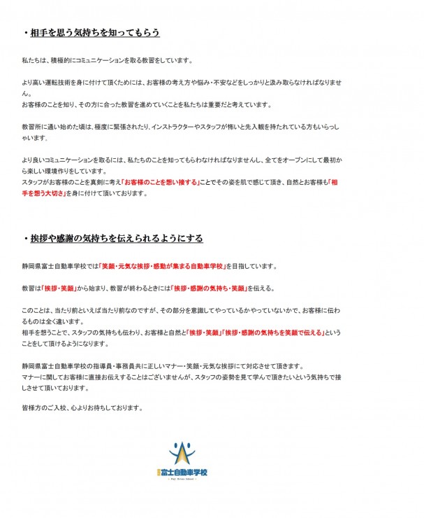 ご入校ご検討親御様2