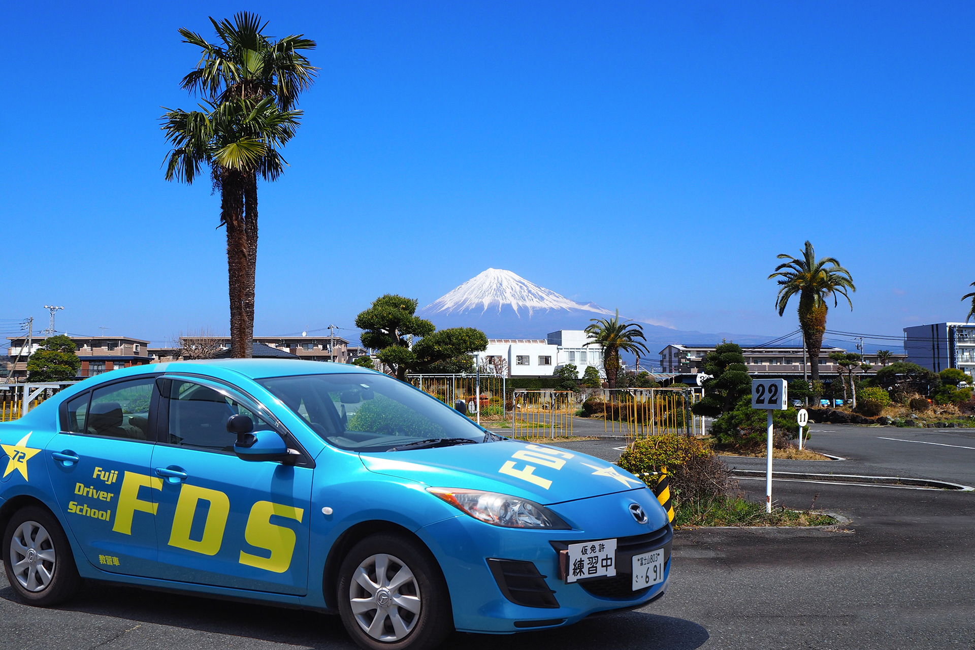 静岡県富士自動車学校 静岡県富士市の自動車教習所 普通車 自動二輪など各種免許が取れる公認校