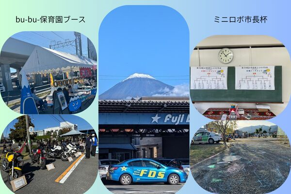 R7年度：スタッフ集合写真や会場の雰囲気（コラージュ）