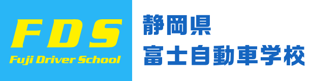 静岡県富士自動車学校