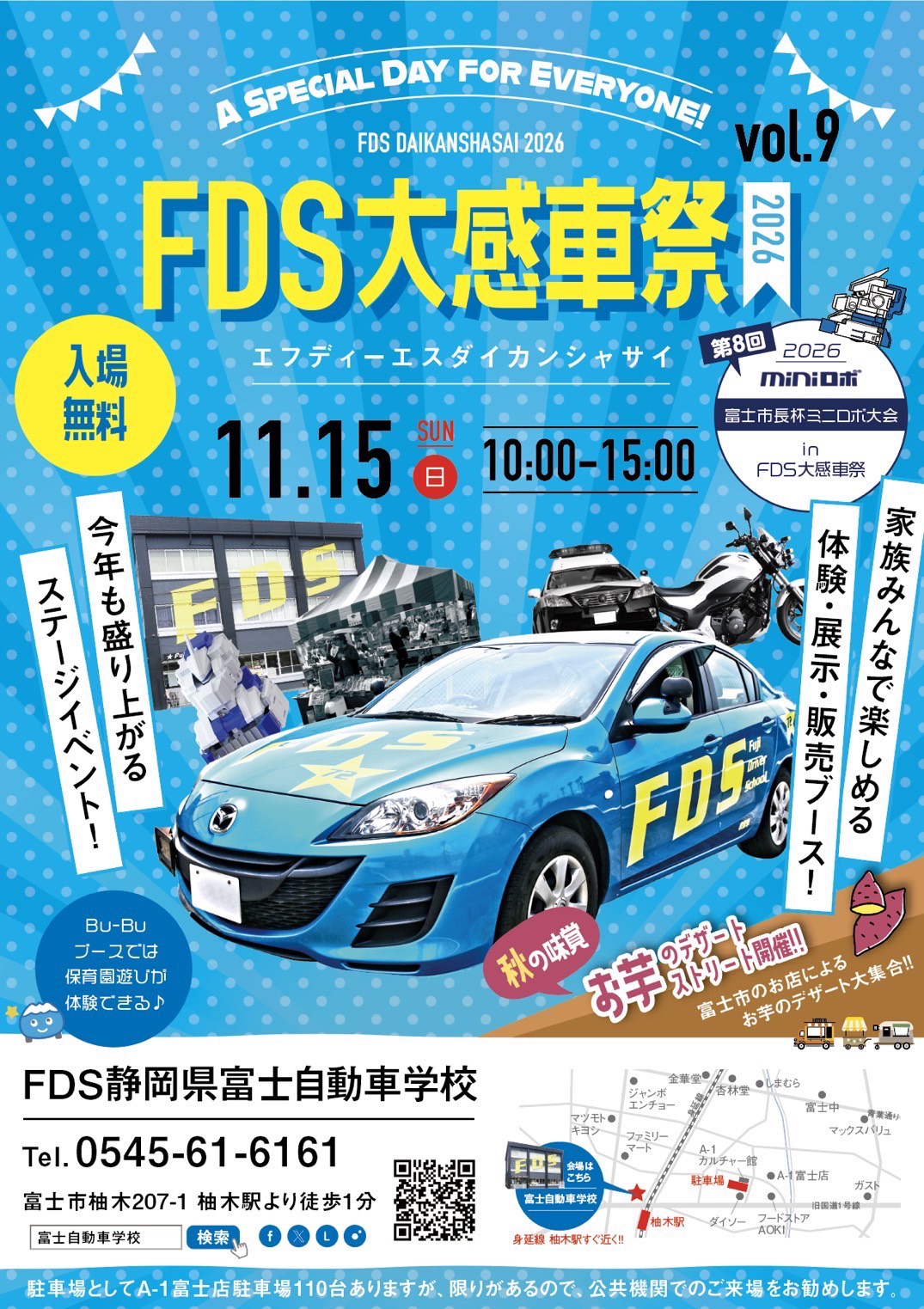 FDS大感車祭2026 Vol.9 チラシ表面